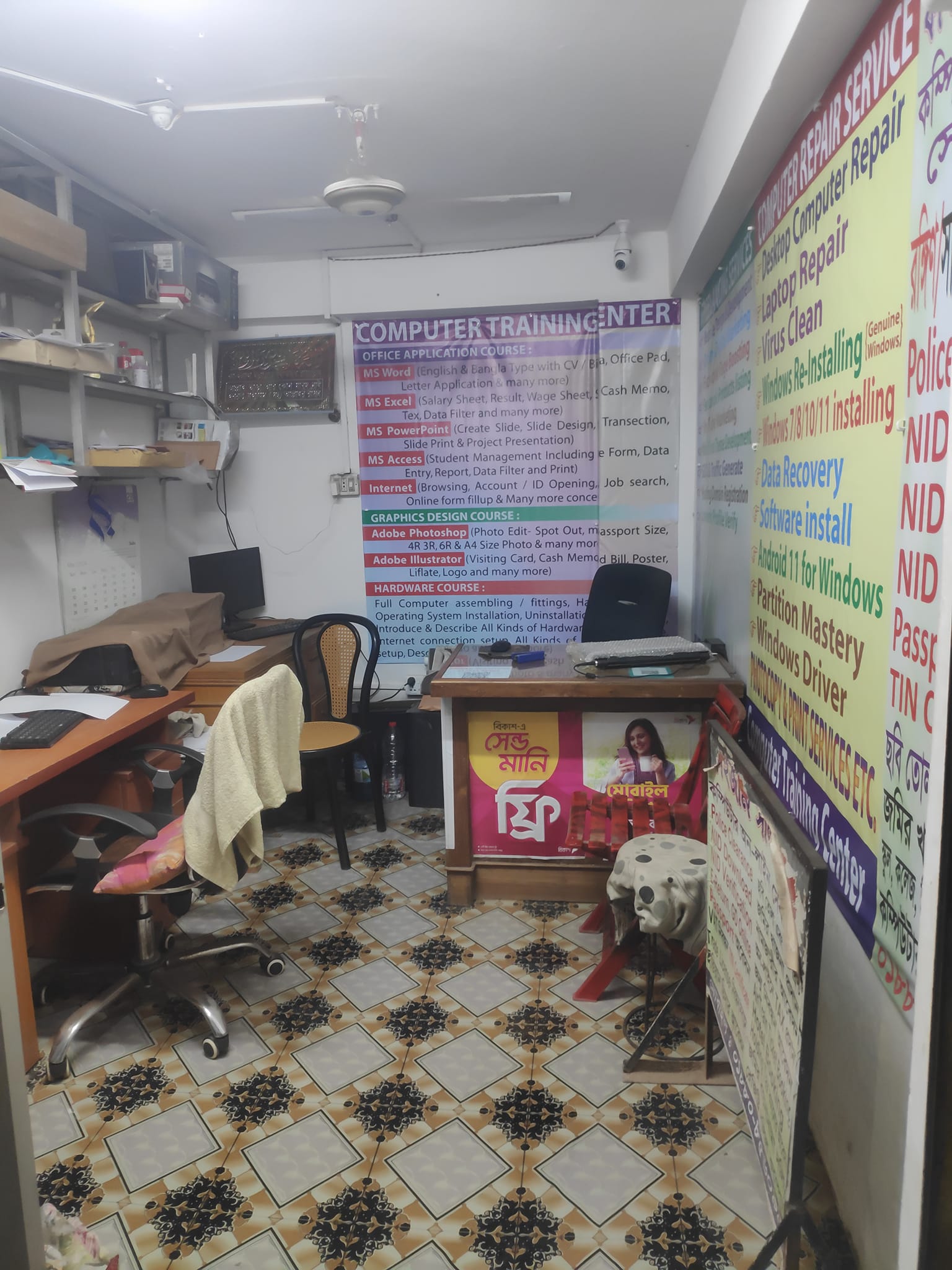 Computer Service Area